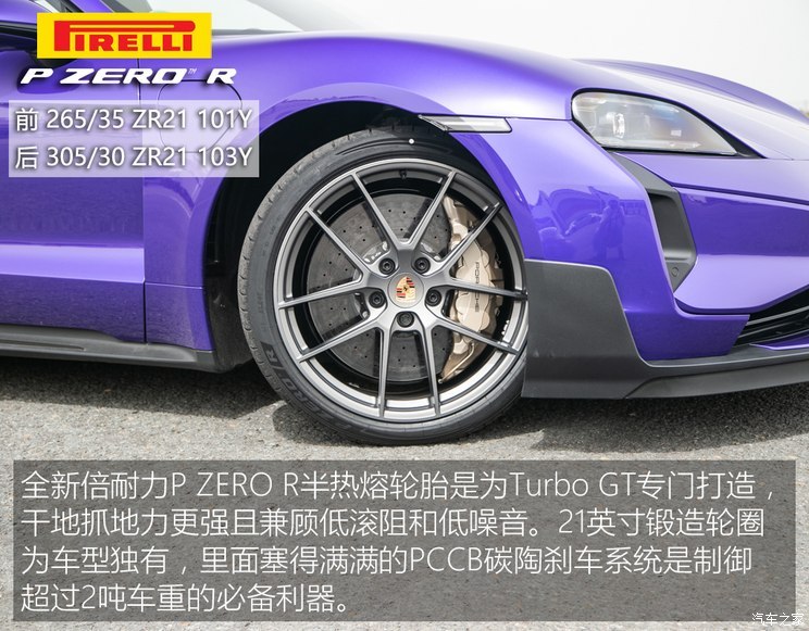 保時捷 Taycan 2024款 Taycan Turbo GT with Weissach Package