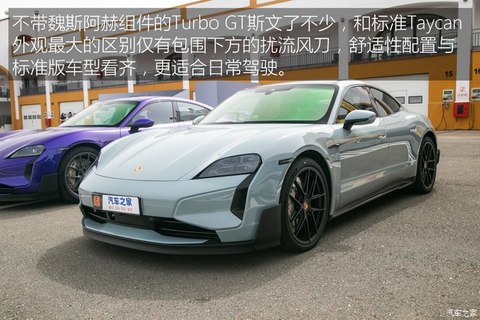 保时捷 Taycan 2024款 Taycan Turbo GT with Weissach Package