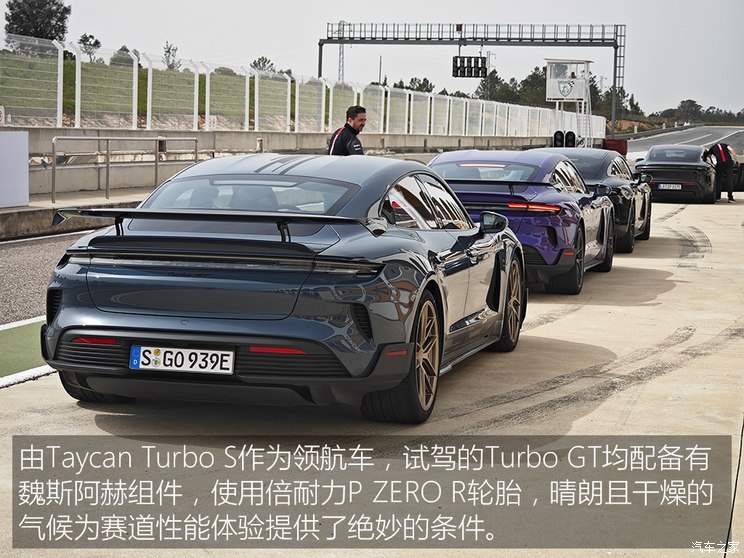 保時(shí)捷 Taycan 2024款 Taycan Turbo GT with Weissach Package