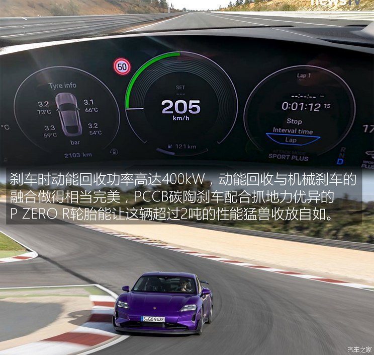 保時(shí)捷 Taycan 2024款 Taycan Turbo GT with Weissach Package