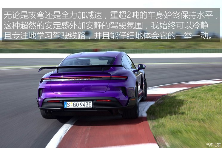 保時(shí)捷 Taycan 2024款 Taycan Turbo GT with Weissach Package