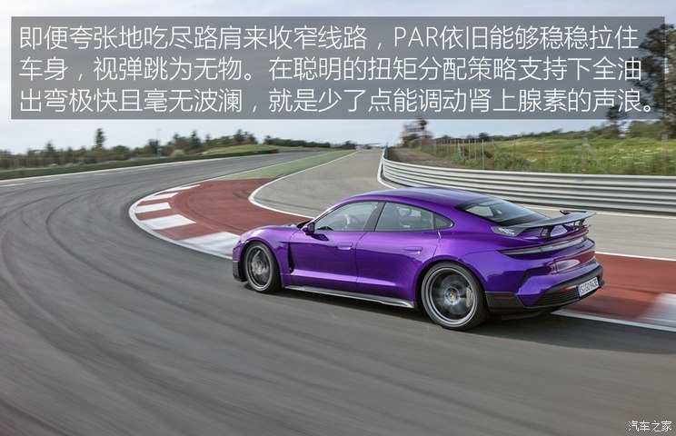 保時(shí)捷 Taycan 2024款 Taycan Turbo GT with Weissach Package