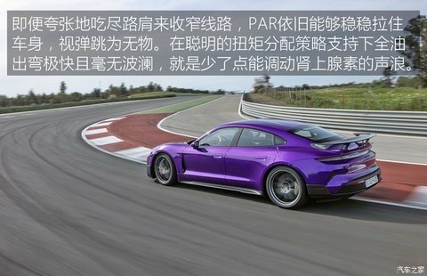 保时捷 Taycan 2024款 Taycan Turbo GT with Weissach Package