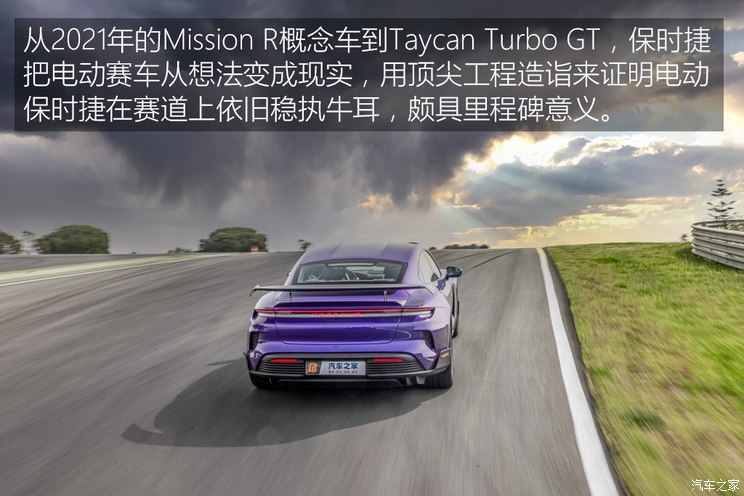 保時(shí)捷 Taycan 2024款 Taycan Turbo GT with Weissach Package