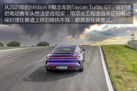 保时捷 Taycan 2024款 Taycan Turbo GT with Weissach Package