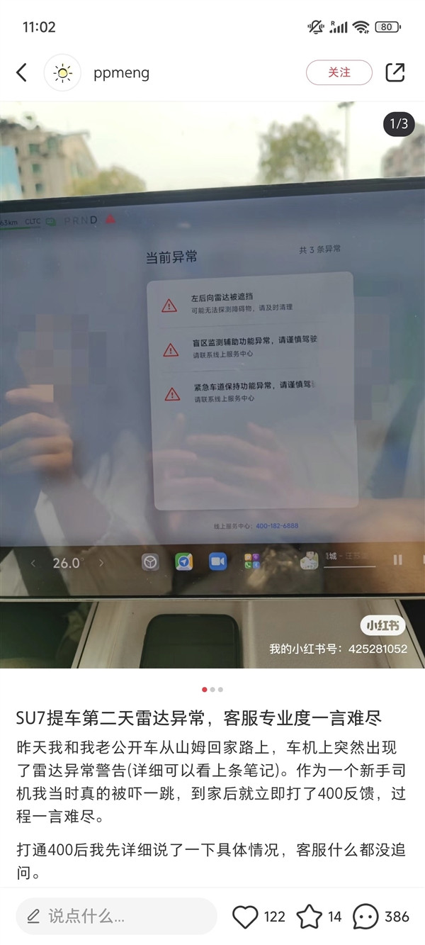 不用動手 輕松入庫！小米SU7智能泊車輔助開啟教程來了