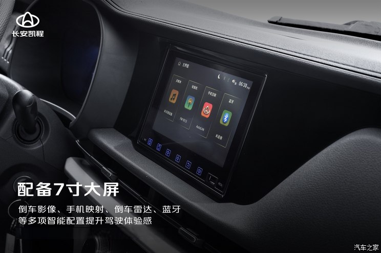 汽車之家
