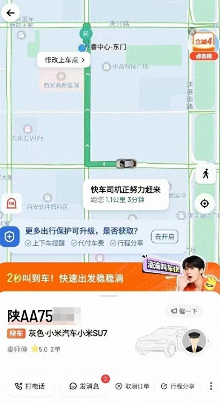 小米车主回应跑网约车：没想到引起关注