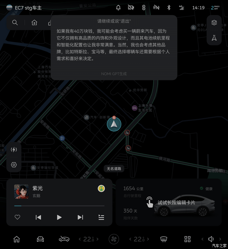 汽車之家