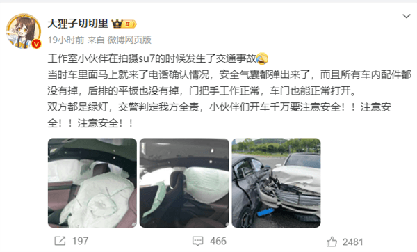 全網上路首撞 小米SU7誤撞奔馳 車主回應：人沒事、車已送售后