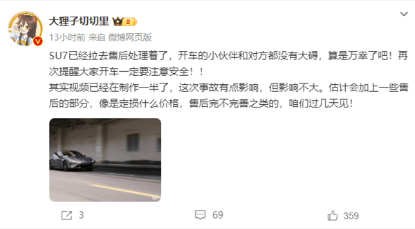 全網上路首撞 小米SU7誤撞奔馳 車主回應：人沒事、車已送售后