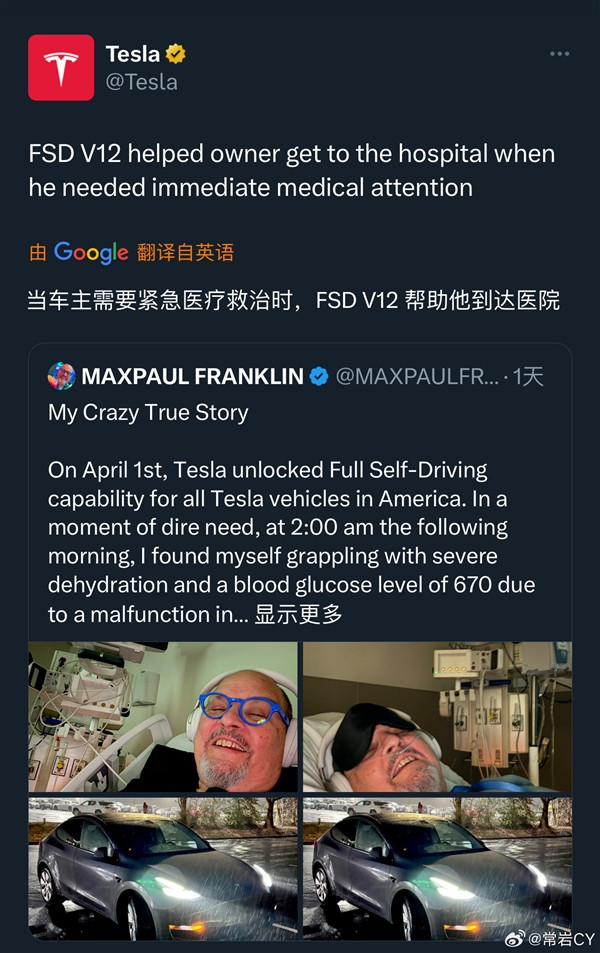 特斯拉FSD救車主一命：自動駕駛將其送到醫(yī)院搶救