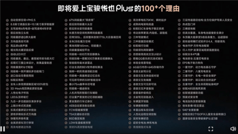 9.38万起 宝骏悦也Plus上市：无图高阶智驾打入10万价位