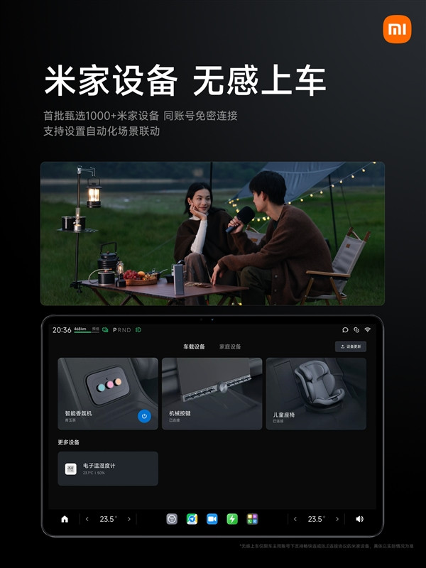 不用擔(dān)心碰撞問題！小米：所有CarIoT車載設(shè)備設(shè)計時都考慮過安全性