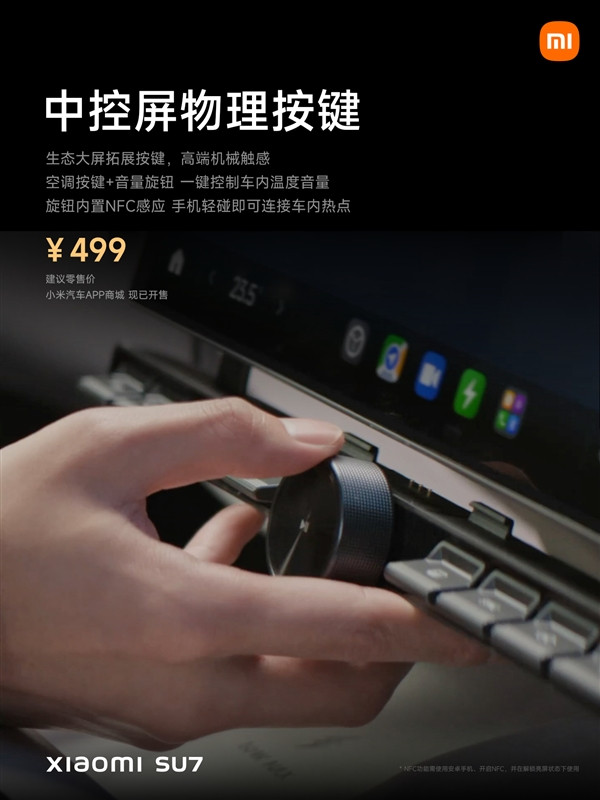不用擔(dān)心碰撞問題！小米：所有CarIoT車載設(shè)備設(shè)計時都考慮過安全性
