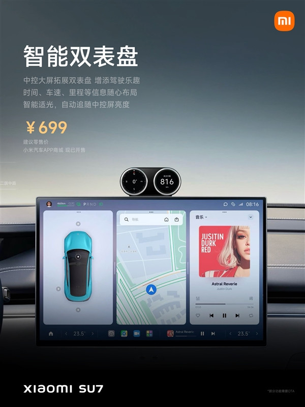 不用擔(dān)心碰撞問題！小米：所有CarIoT車載設(shè)備設(shè)計時都考慮過安全性