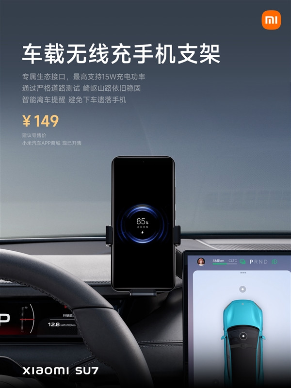 不用擔(dān)心碰撞問題！小米：所有CarIoT車載設(shè)備設(shè)計時都考慮過安全性