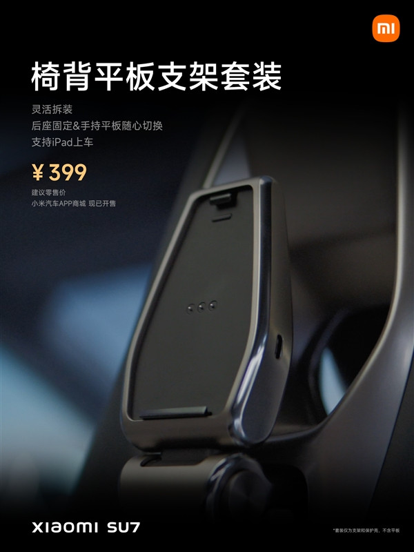不用擔(dān)心碰撞問題！小米：所有CarIoT車載設(shè)備設(shè)計時都考慮過安全性