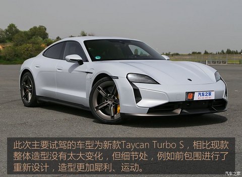 保时捷 Taycan 2024款 Taycan Turbo S