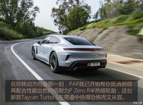 保时捷 Taycan 2024款 Taycan Turbo S