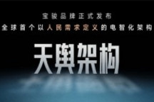 把高阶智驾打到10万！宝骏悦也Plus、宝骏悦也2024款正式上市