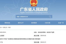 廣州、深圳將放寬小汽車上牌指標(biāo)限制