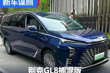 造型与别克世纪相似 GL8插混版实车谍照