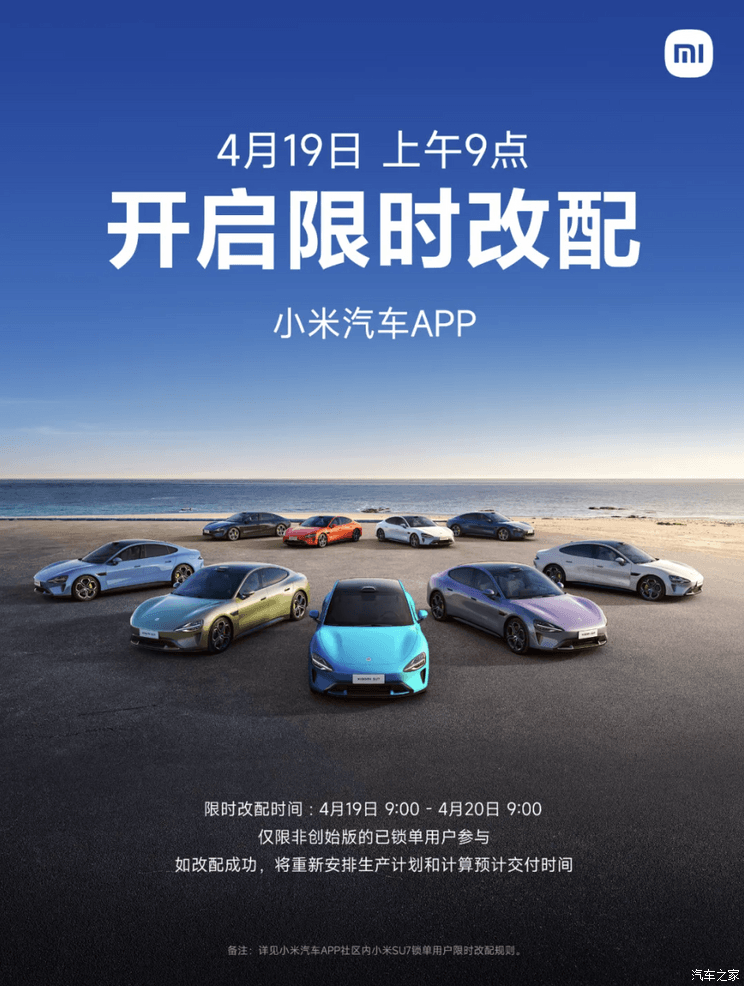 汽車(chē)之家