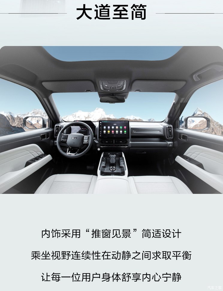 汽車之家