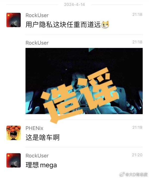 傳理想MEGA車內(nèi)攝像頭拍攝情色圖 法務(wù)部：移花接木、網(wǎng)絡(luò)謠言