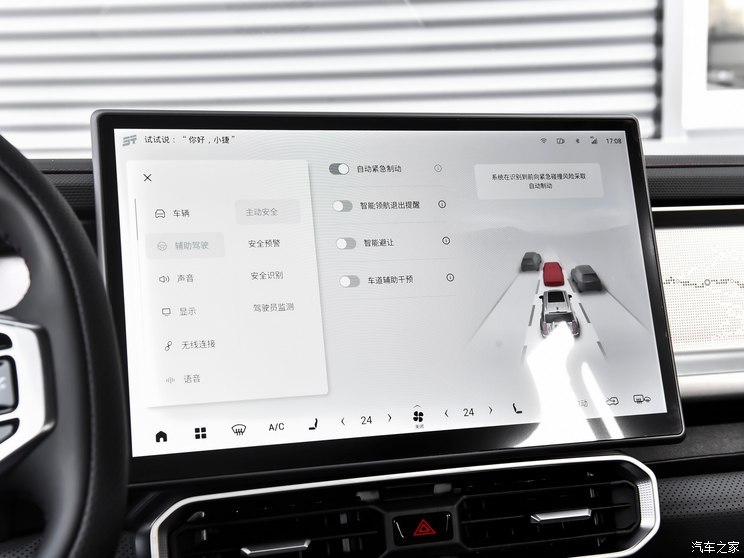 奇瑞汽車 捷途山海T2 2024款 C-DM 129KM 林野版