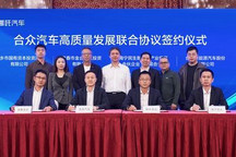 合众与桐乡市签署高质量发展联合协议