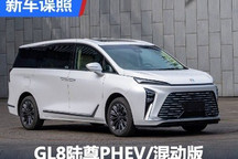 别克GL8陆尊PHEV/混动版现身工信部