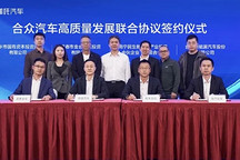 至少获投50亿!哪吒汽车IPO有望?