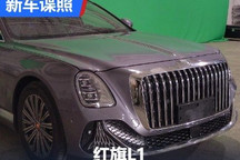 配备3.0T混动系统!红旗L1申报图曝光