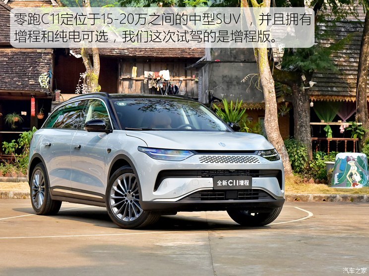 零跑汽車 零跑C11 2024款 增程 300尊享版