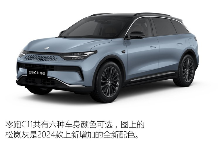零跑汽車 零跑C11 2024款 增程 300尊享版