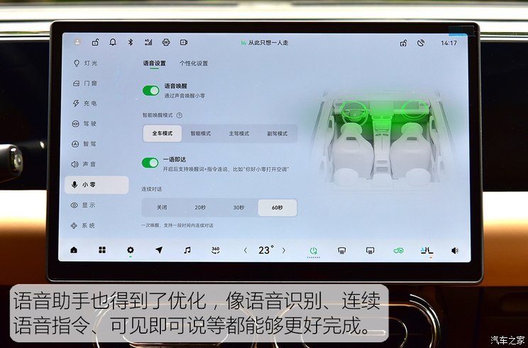 零跑汽車 零跑C11 2024款 增程 300尊享版