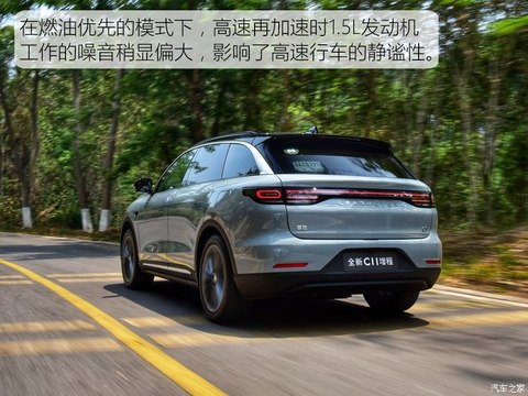 零跑汽车 零跑C11 2024款 增程 300尊享版