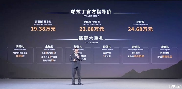 汽車之家