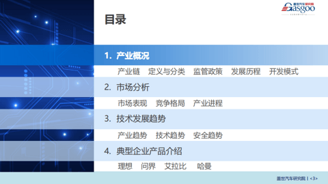 智能汽车OTA产业报告：汽车OTA的范围正从车载娱乐拓展至辅助驾驶