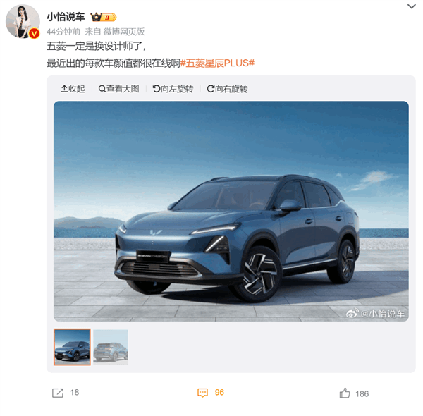 五菱全新SUV星辰PLUS實車亮相 博主直呼五菱換設計師了