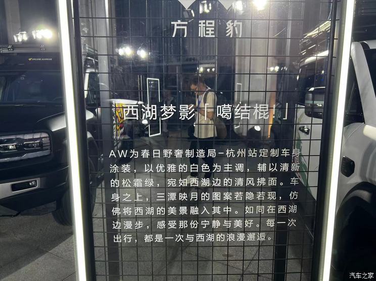汽車之家
