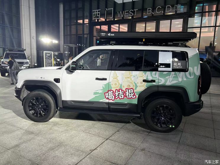 汽車之家