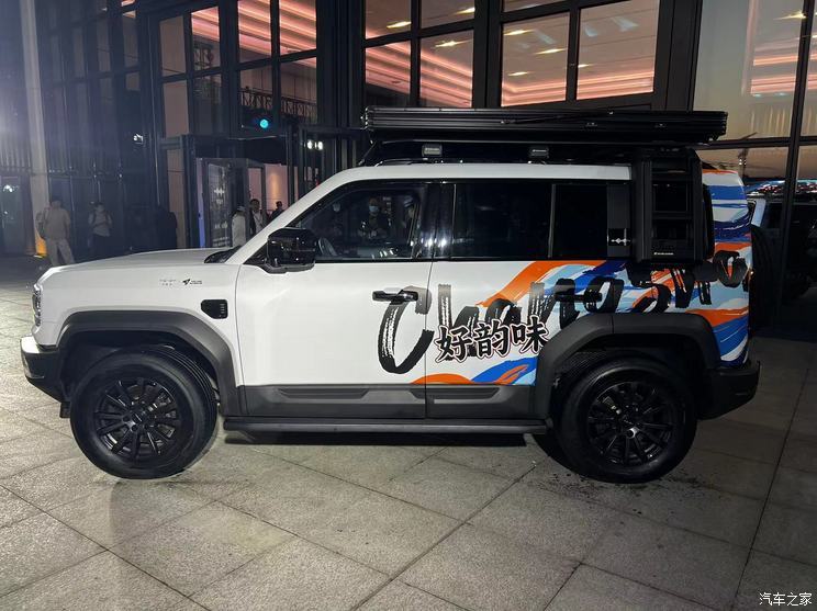 汽車之家
