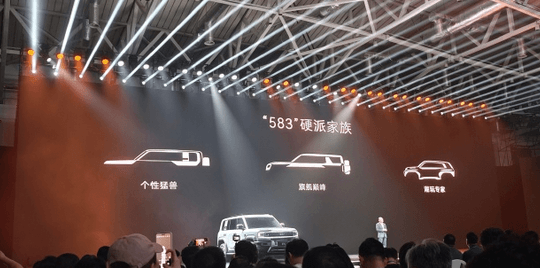 方程豹“358家族”首次登場：三款SUV有何不同