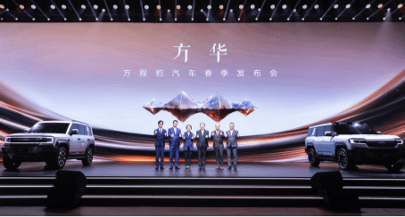 方程豹春季发布会:豹5携产品全矩阵亮相