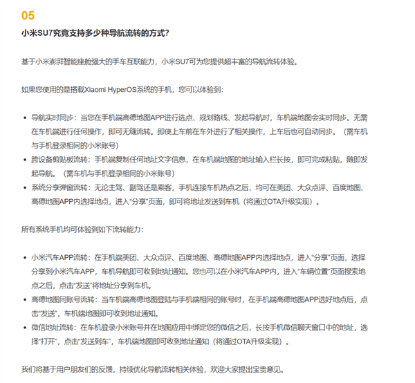 比電視端強(qiáng)太多！小米汽車車機(jī)APP 可與手機(jī)端共享視頻會(huì)員