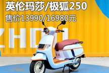 万元踏板摩迪威双线并行，两款新车上市