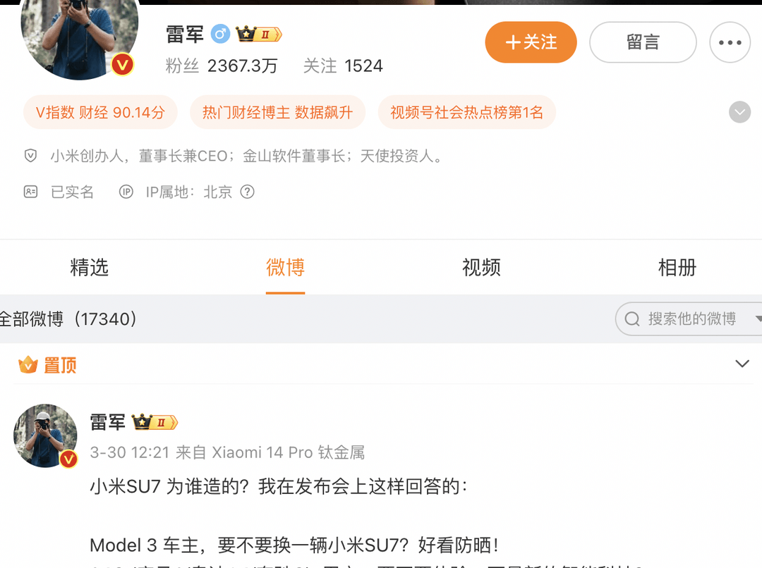 都想成為“雷布斯”，但“卷王”的世界誰可匹敵？